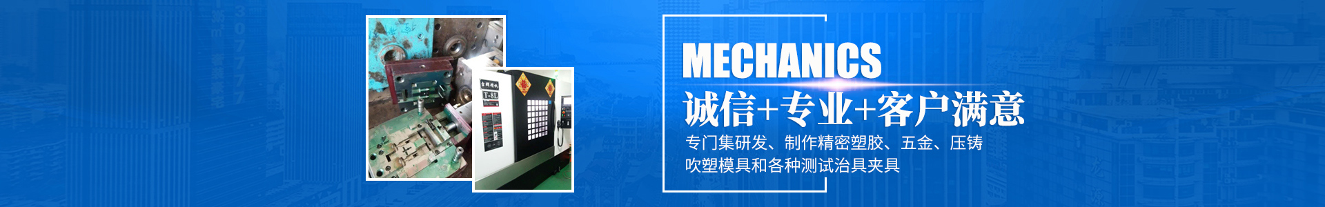 懷化宏遠(yuǎn)精密科技有限公司_懷化模具廠|懷化模具加工|懷化模具